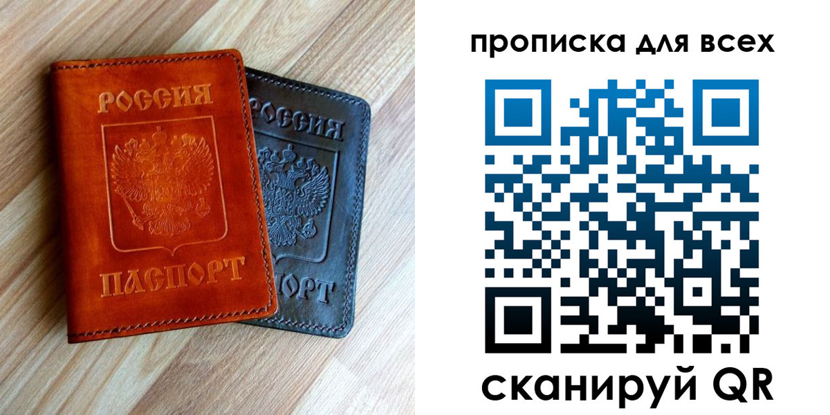 временная регистрация надежно в Волхове