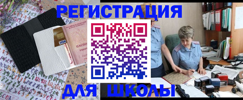 прописка штамп в Волхове