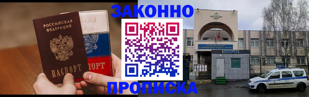 прописка ребенка в Волхове