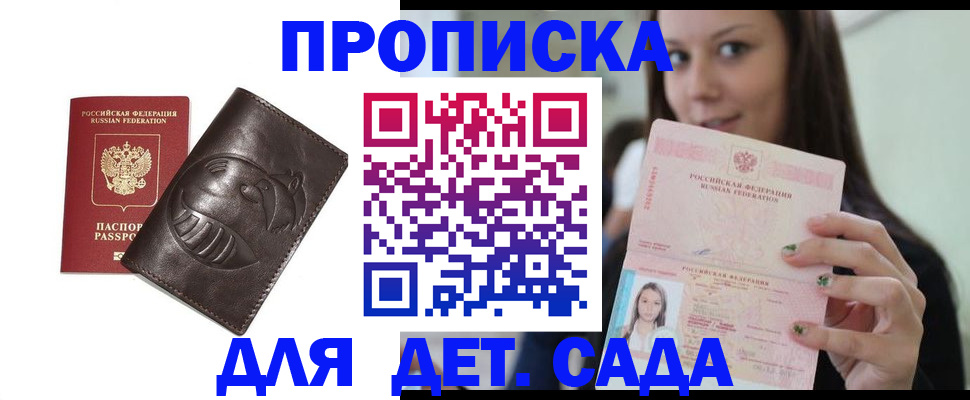 временная регистрация законно в Волхове