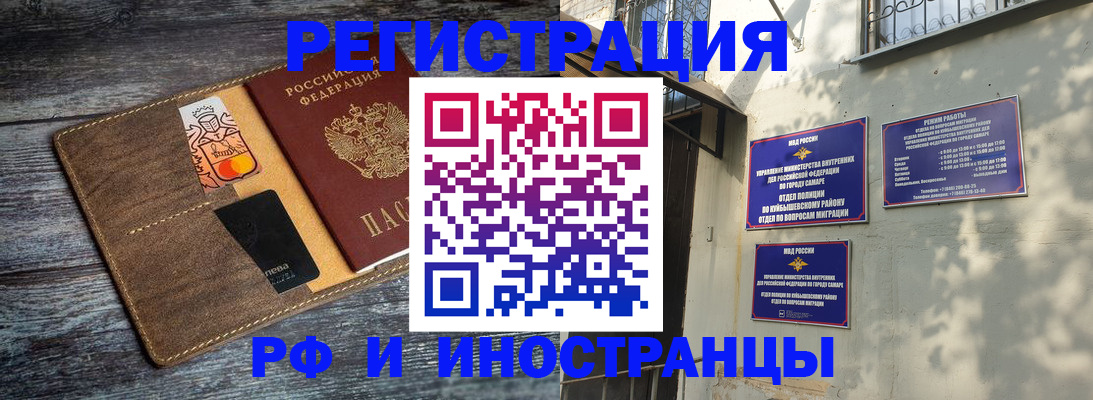 прописка штамп в Волхове