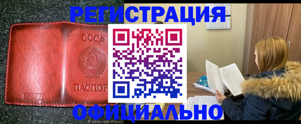 временная регистрация собственник в Волхове