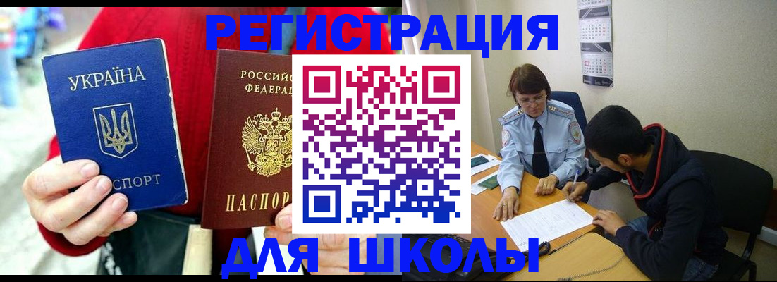 временная регистрация надежно в Волхове